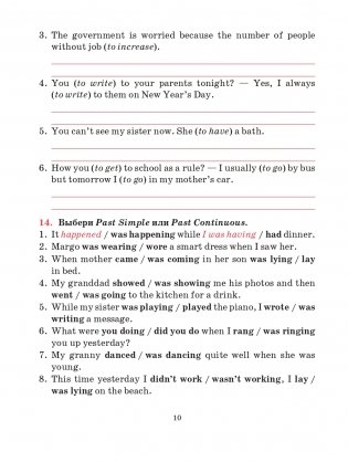 Английский язык. Тетрадь для повторения и закрепления. 11 класс фото книги 10