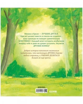 Книжки-картинки. Самый лучший друг! фото книги 8