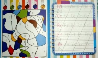 Прописи для самых маленьких. Английский алфавит фото книги 2