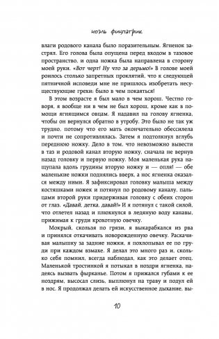 Слушая животных фото книги 8