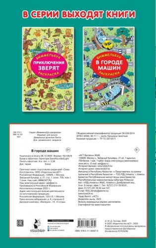 В городе машин фото книги 3