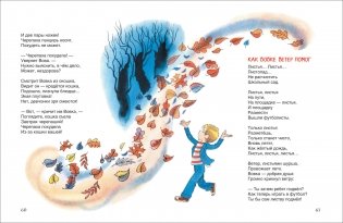 Стихи детям фото книги 3