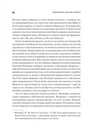 Цивилизация, культура, религия фото книги 5