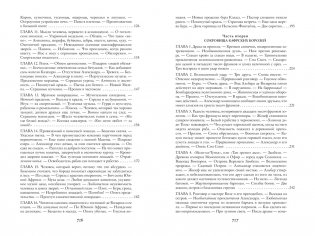 Похитители бриллиантов фото книги 9