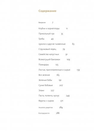 Изобилие фото книги 2