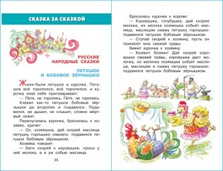 Хрестоматия для средней группы фото книги 3