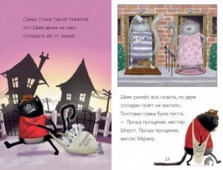 Котенок Шмяк - маленький почтальон фото книги 2