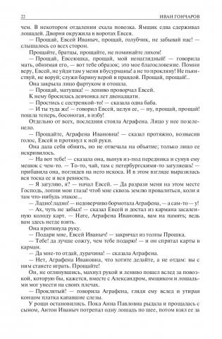 Полное собрание романов в одном томе фото книги 19