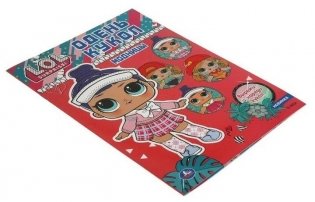 Детская книга активити Модницы. Одень кукол, для девочек фото книги 2