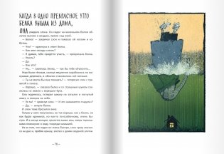Не все умеют падать фото книги 8