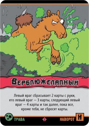 Настольная игра "Эпичные схватки боевых магов. Месиво на грибучем болоте" фото книги 3