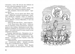 Тайна анонимных писем фото книги 2