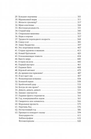 История Англии с Питером Акройдом. Сборный комплект из 2-х книг с шоппером фото книги 4