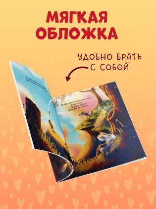 Большой маленький друг фото книги 8