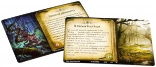 Настольная игра, дополнение "Ужас Аркхэма. Проклятие ругару" фото книги 6