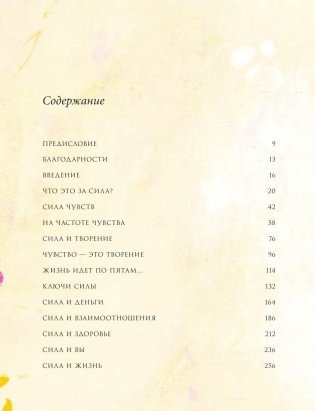 Сила фото книги 8