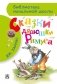 Сказки дядюшки Римуса фото книги маленькое 2