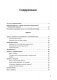 НЕ НОРМ. Что психологи не расскажут о тревожном расстройстве, панических атаках и депрессии фото книги маленькое 3