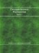 Государственная Фармакопея фото книги маленькое 2
