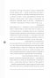 Правило №2 - нет никаких правил. Ты можешь всё. 20 важных шагов к успеху в жизни и спорте фото книги маленькое 5