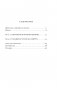 Когда дыхание растворяется в воздухе. Иногда судьбе все равно, что ты врач фото книги маленькое 9