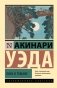 Луна в тумане фото книги маленькое 2