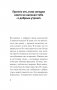 Я отпускаю тебя. Любовь без ожиданий (#экопокет) фото книги маленькое 4