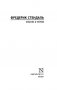Красное и черное фото книги маленькое 3