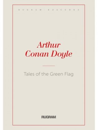 Tales of the Green Flag (на англ.яз.) фото книги