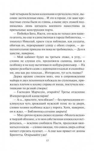 Поднимается буря фото книги 15