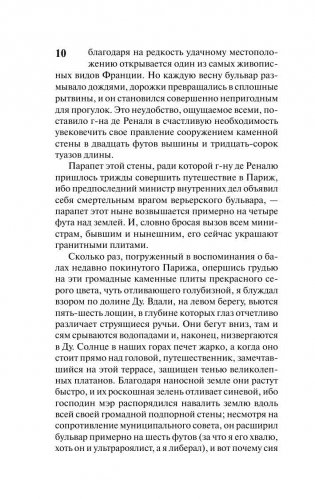 Красное и черное фото книги 10