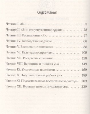 Раджа-йога. Учение йоги о психическом мире человека фото книги 2