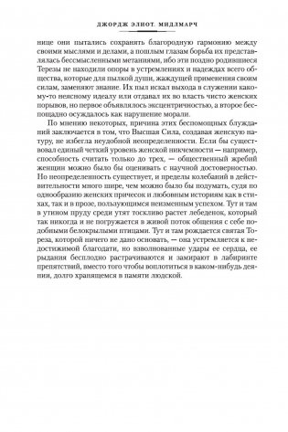 Мидлмарч фото книги 9