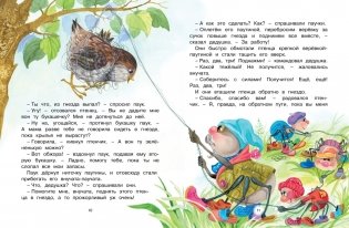 Сказки мамы и папы фото книги 5