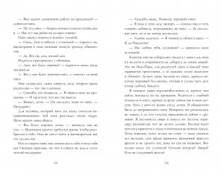 Падение фото книги 6