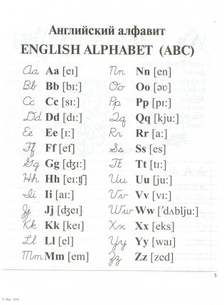 Английский язык. Прописи-раскраска фото книги 4