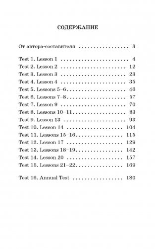 Контрольные работы по английскому языку. 6 класс фото книги 2