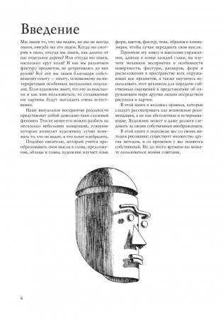 Правила рисования фото книги 3