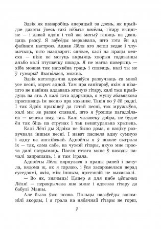 Італьянскае падарожжа. Чао, лета! фото книги 3