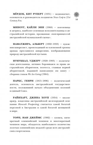 Австралия. Полная история страны фото книги 12