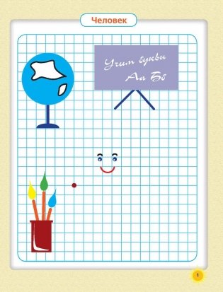 Графические диктанты фото книги 2