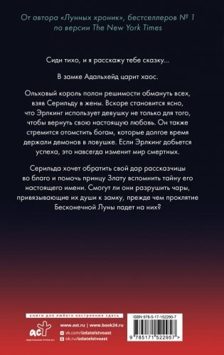 Проклятие фото книги 2