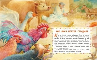 Лесные истории. Сказки и рассказы для детей (ил. М. Белоусовой) фото книги 7