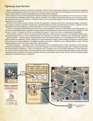 Root: Механизмы фото книги 13