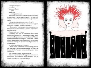 Циники фото книги 5