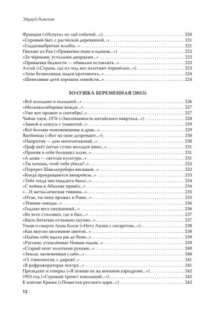 Полное собрание стихотворений и поэм. В 4 томах. Том 4 фото книги 10