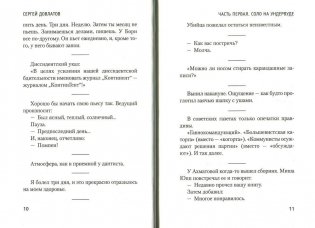 Записные книжки фото книги 4