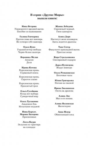 Это всё магия! фото книги 3