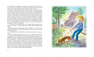 Расмус, Понтус и Растяпа фото книги 5