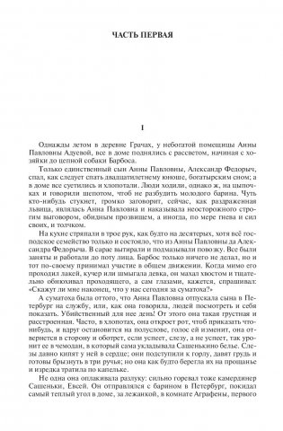 Полное собрание романов в одном томе фото книги 4